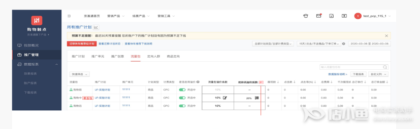 京東的購物觸點可以搶排名啦——操作原理詳細說明